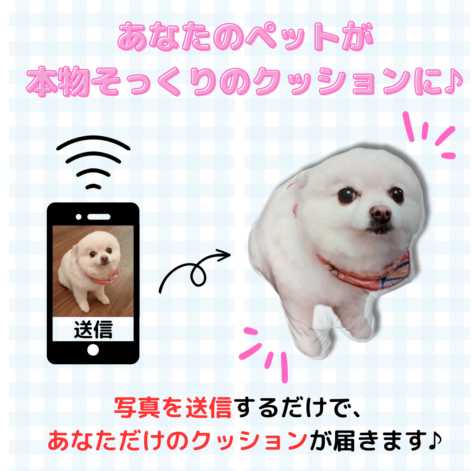 オーダーメイドペットクッション - 本物そっくりな犬のクッション