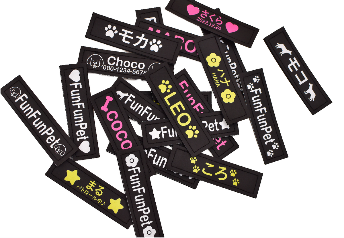 ハーネス専用お名前タグ(2枚セット・マジックテープ式)