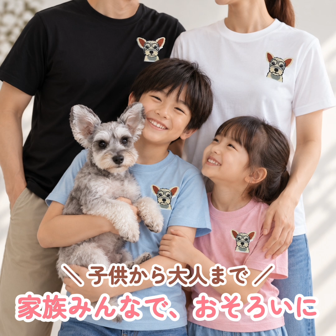 【新発売】うちの子刺繍コーデ - ペット写真から作る刺繍入りTシャツ