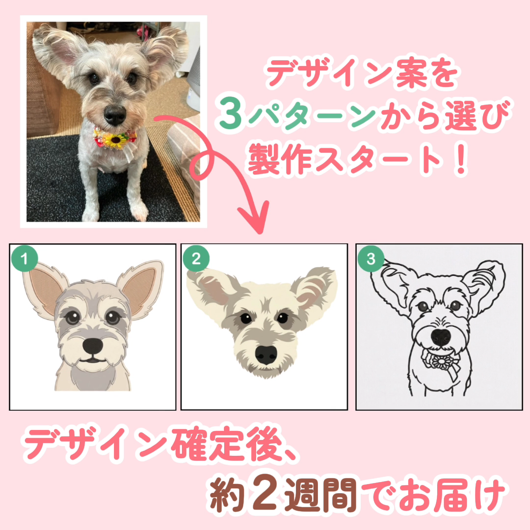【新発売】うちの子刺繍コーデ - ペット写真から作る刺繍入りTシャツ