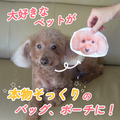 リサフランク ポシェット 犬の顔デザイン ポーチ 紫 本物そっくり♪ペットフェイスバッグ – Fun Fun Pet